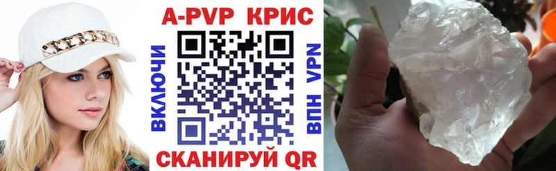 A PVP Соль Фатеж