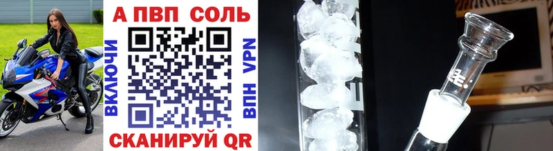 Alpha PVP Соль Фатеж