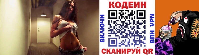 Codein напиток Lean (лин)  наркотики  Фатеж 