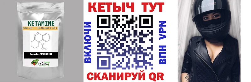 КЕТАМИН ketamine магазин Фатеж