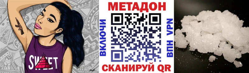 Метадон VHQ  Фатеж 